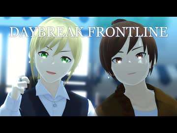 【MMD】DAYBREAK FRONTLINE【VRoid】