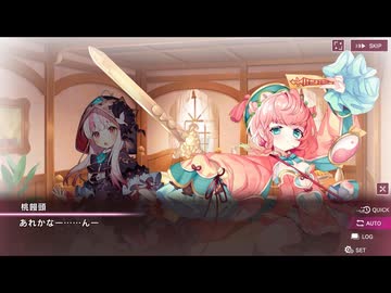 【シュガコン】シュガーコンフリクト　メインシナリオ　2部4章
