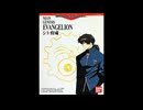 [WS]新世紀エヴァンゲリオン シト育成 FULL SOUND TRACK