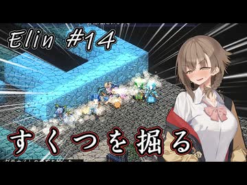【Elin】アメノ妖精 14