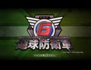【実況プレイ】いきなりINFERNO M2：不法侵入者【地球防衛軍6】