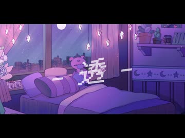 【歌ってみた】透-とおる- / feat.可不【山瀬茜心】