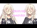 ハジメテノオト ft.IA＆IA【VOCALOIDカバー】