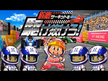 #33 イベントが同時発生！？首位奪還秒読み態勢だ！！【桃太郎電鉄２ ～あなたの町も きっとある～ 西日本編 桃鉄ゆっくり実況】
