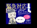 水のトラブルおまかせですけど！
