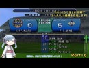 【サカつく3】で生まれ故郷でまったりJ1優勝を目指すPart16【A.I.VOICE：つくよみちゃん実況プレイ】