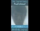 Radiohead「No Surprises」【アコギ多重録音アレンジで歌ってみた】※縦長ショート版