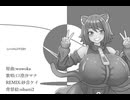 【ISAGONE REMIX】裏表ラバーズ / wowoka様【口澄沙マナDX3配布】