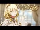 【崩スタ/ Honkai: Star Rail MMD】Pale【 アグライア / Aglaea】