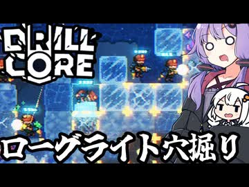 従業員と設備を管理し地下を掘り進める、ローグライト穴掘りゲーム「Drill Core」