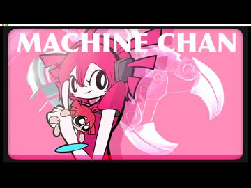 マシーンちゃん / 重音テト SV