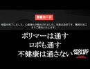 ATOMIC HEART ボイロ実況プレイ Part60