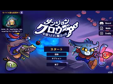 【ダンジョンクロウラー】アームでアイテムを取って敵を倒せ！！ part1【ゆっくり実況プレイ】
