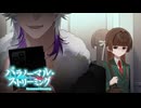 怪異に呑まれる【パラノーマル・ストリーミング #01(廃ホテル・異世界エレベーター・きさらぎ駅)】フリーホラーゲーム実況