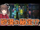 【初見】こんなところにあったのか...!【Core Keeper】　PART35