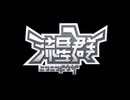 【懐かしのニコニコメドレーシリーズ】ニコニコ動画流星群　VTuber3人で歌ってみた