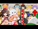 【東方ゆっくりマウンテン】ゆっくりレミリアを作りたい【ゆっくり実況プレイ】