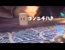 サンドバッグくんボコボコ その3(若干エアライダーのネタバレあり)