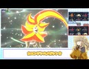 【ポケモンチャンピオンズ】爆速マスター帯！簡単！メガカエンジシ構築！【ダブルバトル/voicevox実況】