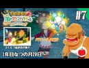【実況】いもだけでクリアする牧場物語 Let's！風のグランドバザール【#7】