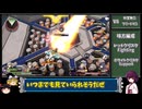 【星の翼】ゆっくり星の翼珍道中#25　ふたりはニジウラ Fighting Star【ゆっくり実況+東北きりたん実況プレイ】