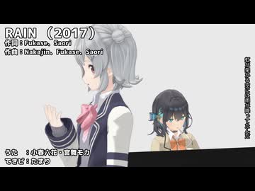 【小春六花+宮舞モカ】RAIN (SEKAI NO OWARI)　カバー