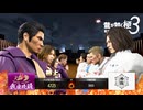 沖縄統一戦 | 龍が如く極3【初見実況】#8