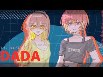 ダダ_NOMELON NOLEMON / 朱廻アル・レウィ【ACE Studio・Diffsingerカバー】