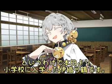 鶴の千年