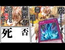 10年間新規のないテーマ【Kozmo】、激流葬の味をしめて烙印を流しまくる【遊戯王マスターデュエル（Kozmo）/VOICEROID実況・VOICEVOX実況】.★158