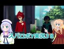 スパロボY実況3８,りりせとそらのプレイ日記、ボイスロイド解説