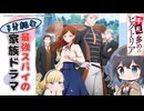 【アニメ3分紹介】手札が多めのビクトリア【2026年夏アニメ】【宮舞モカ】