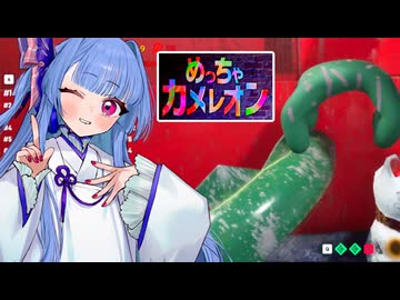 【めっちゃカメレオン】お姉ちゃんの故郷っぽい大阪マップで龍になるタイプの葵ちゃん実況【VOICEROID実況プレイ】