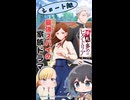 【アニメ紹介・ショート版】手札が多めのビクトリア【2026年夏アニメ】【宮舞モカ】