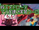 【MTGA】帰ってきたクソデッカー茜ちゃん その790【ボイスロイド実況】