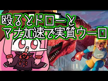 【MTGA】帰ってきたクソデッカー茜ちゃん その790【ボイスロイド実況】