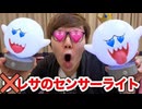 スーパーパンパン石xキン『レさのセンズリレサーライト』がおもしろいw
