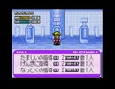 学校を作ろう‼アドバンス(GBA版)　プレイ動画10(実況無し)