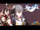 【陰陽】 崩壊：スターレイルをプレイしてみた パート50