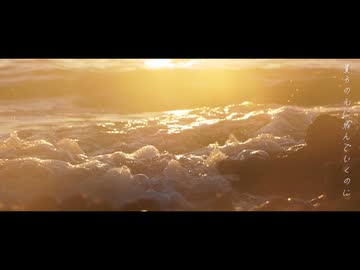 残り香 / 第3楽章が揺さぶる feat. 初音ミク