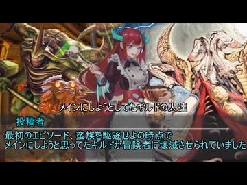 蛮族ギルドハーヴェス支部のキャンペーンについての補足