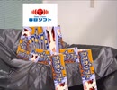 インタビューを受けるカスガソフト