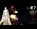 右隠しのドンキー２【紲星あかり＆ルウル/LeuR実況】#7