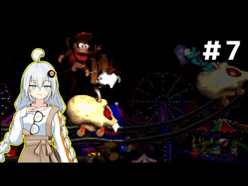 右隠しのドンキー２【紲星あかり＆ルウル/LeuR実況】#7