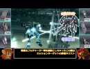 【AC4】ルビコン目指して使い捨て縛りPart.7【ゆっくり実況】