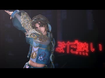 【MMDツイステ】まだ熱いｘ Minajael Tealrajah