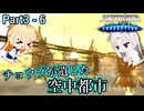 【ゆっくり実況】新作発売したからメトロイドプライム三部作を振り返る Part3 - 6