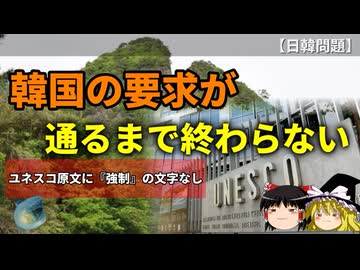 要求が「通る」か「我慢する」かのゼロサムゲームになる韓国