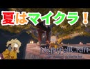 【Minecraft】熱中症注意！灼熱地獄で生き残れRTA！【NightfallCraft】#6