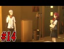 【P3R エピソードアイギス】時は待たないし終わりは必ず来るらしい　Part14【初見実況】